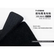 🍧現貨🍧台中逢甲【T-STUDIO】超粘魔鬼氈貼補充包 - 黑/白2色 束胸配件 魔鬼氈