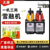 【高品質】[限時免運]}家用雪融機冰沙機單缸雙缸果汁機小型商用雪泥機麥可酷