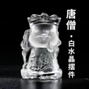 協貿國際日用品生活1館 白水晶唐三藏佛像家居個性擺件地藏王菩薩唐僧車載中控臺裝飾卡通