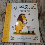 $150 小石頭的歌／善良，我做得到！／馬鈴薯村的可樂餅慶典／不笑的臭臉貓／不要一直學我啦！／一本書／怪獸的字典有困難
