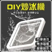 炒冰機 不鏽鋼 家用冰沙機 炒冰 冰沙盤 炒冰機 冰激凌機 冰激凌玩具 兒童禮物　冰沙酸奶 聖誕禮物  露天市集  全臺