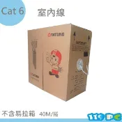 大同網路線 CAT 6 (23AWG) 純銅 50米 55米 60米 70米灰色 現貨供應~(119PC網路耗材批發商)