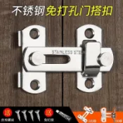 門鎖掛鎖不鏽鋼家用防盜安全鎖子鎖具鎖釦免打孔門扣宿舍大門卡扣