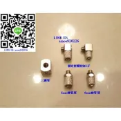 4mm 油管 油壓 接頭 液壓 油嘴 空壓接頭 90度 直頭 彎頭 L彎頭