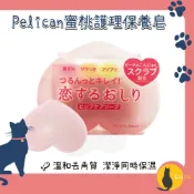 ฅ-Luna小舖-◕ᴥ◕ฅ日本 沛麗康 Pelican 蜜桃臀部護理皂 去角質皂 屁屁香皂 美臀皂 香皂 臀部護理