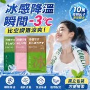 🔥隔日現貨【夏日必備❄️涼感毛巾】冰涼降溫毛巾 快速降溫 涼感濕巾 戶外運動毛巾 一次性毛巾 降溫毛巾 冰涼巾 冷感毛巾