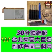 Lenovo 聯想 Yoga Tablet YT-X705L 電池 L19D2P32 台北東區 大巨蛋 華視 現場維修