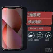 哆啦A夢的百寶屋防偷窺滿版玻琍貼 iPhone全系16 15 14 13 12 11 Pro Max