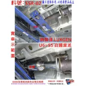 納智捷 LUXGEN U6 S5 白鐵 當派 54MM 消音器 排氣管 實車示範圖 料號 S5R-02 另有代客施工