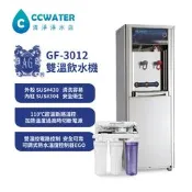 升級不鏽鋼水龍頭【清淨淨水店】力巨峰GF-3012 立式/落地型液晶溫、熱雙溫配置RO逆滲透飲水機，11900元起