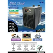（私訊詢問即享優惠）DEAIL阿提卡 冷卻機型號1/3 1/4 1/5 1/10 1/15 冷水機 製冷機 靜音