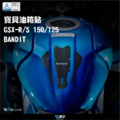 【柏霖】DIMOTIV SUZUKI GSX-S150 GSX-R150 BANDIT 150寶貝油箱貼