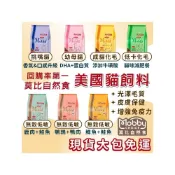(店+)【Mobby 莫比】Mobby 貓飼料 貓糧 幼貓飼料 熟齡貓飼料 貓乾糧 無穀飼料 莫比貓飼料 挑嘴貓 低卡貓 威杰爾寵物【A025】