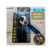 (店+)(台灣製)飛天鵝 輕量化迷你活動板手 4吋 SW-360 開口15mm 鉻釩鋼 開口活動板手 職人用