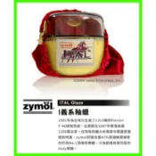 免運 【 Zymöl授權經銷】zymol ITAL Glaze 義系釉蠟   C8小舖