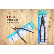 (店+)(燦光五金)貝印(日) 尖尾鋼絲鉗/板模用尖尾鉗/建築用鋼絲鉗/老虎鉗/剪鋼絲(省力型)-9“(KT-159Z)