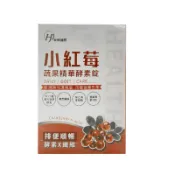 最新效期🔥小紅莓蔬果精華酵素錠10錠 望江南萃取物 蔓越莓消化酵素 蔬果酵素 酵素錠 酵素 排便 便秘 小腹
