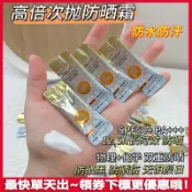 【懶人必備防曬】隔離防曬乳 防曬素顏霜 防曬乳 袋裝獨立包裝 滋潤保濕 美白 防紫外線 隔離不假白防曬 SPF50+