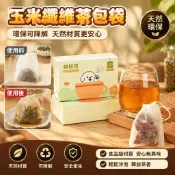 臺灣出貨🔥全網最低價🚀茶濾一次性茶包袋食品級玉米纖維茶葉包過濾袋網泡茶袋神器茶漏器