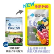 耐吉斯E6銀髮羊肉餐-高齡犬(公司貨附發票)