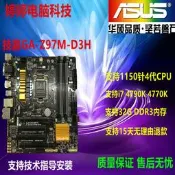 Gigabyte/技嘉 Z97M-D3H/H97M-D3H/Z97MX-Gaming 5/Z97M-PLUS主板