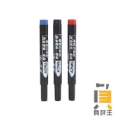 【速乾油性簽字筆】記號筆 原子筆 簽字筆 廣告筆 速乾筆 筆 大頭筆 麥克筆 油漆筆 防水不退色