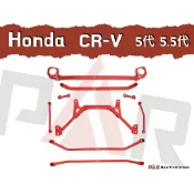 《PAR 底盤強化》Honda CR-V 底盤 拉桿 前防傾桿 後防傾桿 引擎室 側傾 後車廂 CRV 5代 5.5代
