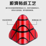 魔術方塊 異形 金字塔魔方 裕鑫黑麒麟圓角金字塔魔方貼紙三角形異形順滑高難度魔方兒童玩具【宜家良品百貨】