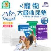 單包-自由配【勤達】M、L、XL大吸收尿墊-寵物動物順吸看護墊、廁所墊-大型狗可用、大尿墊、寵物大尿墊