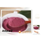 【幸福烘焙材料】天然食用色粉 100% 特級紫薯粉  天然色素