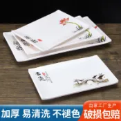 【現貨】【一站式餐具服務】A5食品級美耐皿 密胺仿瓷長方形盤子商用餐具燒烤盤火鍋店酒店菜盤涼菜盤炒菜碟子