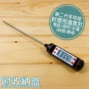 附發票「工具仁」二代大螢幕 食品溫度計 烘焙溫度計 冷氣出風口 汽車冷氣溫度計 廚房溫度計 測食物溫度 測溫筆 料理溫度