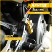 RPM ｜油管支架組 煞車油管 支架 鋁合金支架 SMAX FORCE BWSR 四代勁戰 五代勁戰 金色