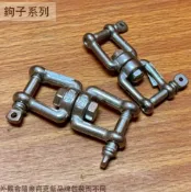 建弟工坊 304不鏽鋼 8字環 (XX型 白鐵 旋轉環 雙迴轉圈 雙環 扣具 鉤環 接環 旋轉鉤 迴轉圈 萬向環