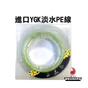 出清特價 | 《Centaur》神奪 淡水PE線 日本進口YGK線八邊 釣魚線 路亞線 | AURA專業品牌釣具館