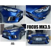 超級團隊S.T.G FORD 福特 FOCUS MK3.5 2016 2017 16 17 年 RS 前保桿 素材