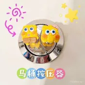 【台灣熱賣】馬桶按鍵器 馬桶按壓器 派大星大星馬桶按壓器長指甲美甲專用通用創意衛生間衝水開關輔助