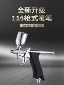 汽車小型噴漆槍小油漆噴槍噴漆補漆小噴槍補漆槍噴筆噴筆槍噴漆筆