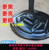 招財貓商鋪 可開發票送工具！屋頂防水補漏材料聚氨酯防水漆瀝青樓房樓頂屋面房頂防漏堵王油膏塗料膠 兩點點百貨 全臺最大的網路