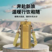 【惠鑫精選】戰術水壺包多功能掛壺斜挎水壺袋戶外水杯套便攜登山騎行水瓶杯袋 水壺 運動水壺 戰術水壺 軍用水壺 大容量水壺