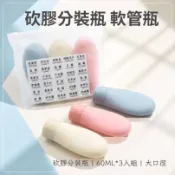 全新現貨》矽膠分裝瓶 擠壓瓶 軟管瓶 軟瓶 收納瓶 矽膠瓶 分裝罐 旅行用品 空瓶 綁帶式 矽膠分裝瓶 三入組