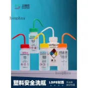 【可開發票】三愛思 塑料安全洗瓶K52 異丙醇丙酮洗瓶甲醇乙醇洗瓶蒸餾水洗瓶沖洗瓶250-500ml 物理化學生物實驗室