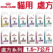 皇家 RSF26 RSE24 RF23 GIM35 GIK35 GI32 LP34 FR31 貓處方 1.5～7公斤