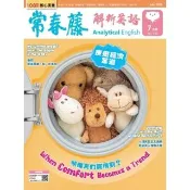 【momoBOOK】常春藤解析英語雜誌 2026年-7月號 朗讀音檔版(電子雜誌)(電子書)
