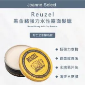 ｜J’S｜ 🔥新品上市 REUZEL 黑金豬 髮蠟 啞色 超強 髮泥 無光澤髮泥 金豬 死亡之水聯名款 95g 公司貨