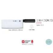 《有。餐具》六協 中廚 實用系列 三號片刀 桑刀 片刀 (8321T89)