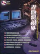 【灰熊iREAD】吉他新視界（二版） 陳增華