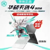 Asus華碩天選2/3/4/5pro/五筆電遊戲本3060/4060政府補貼