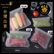 EVA保鮮袋果蔬菜收納袋冰箱冷凍食物密封袋硅膠封裝袋 可開發票✅暖廚小築✨️臺灣出貨✨️