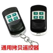 阿嫲的百寶屋 黑老大通用對拷貝電動卷簾卷閘門伸縮門鑰匙車庫假金屬遙控器跨境{鑫弘-工葉電器}可開發票